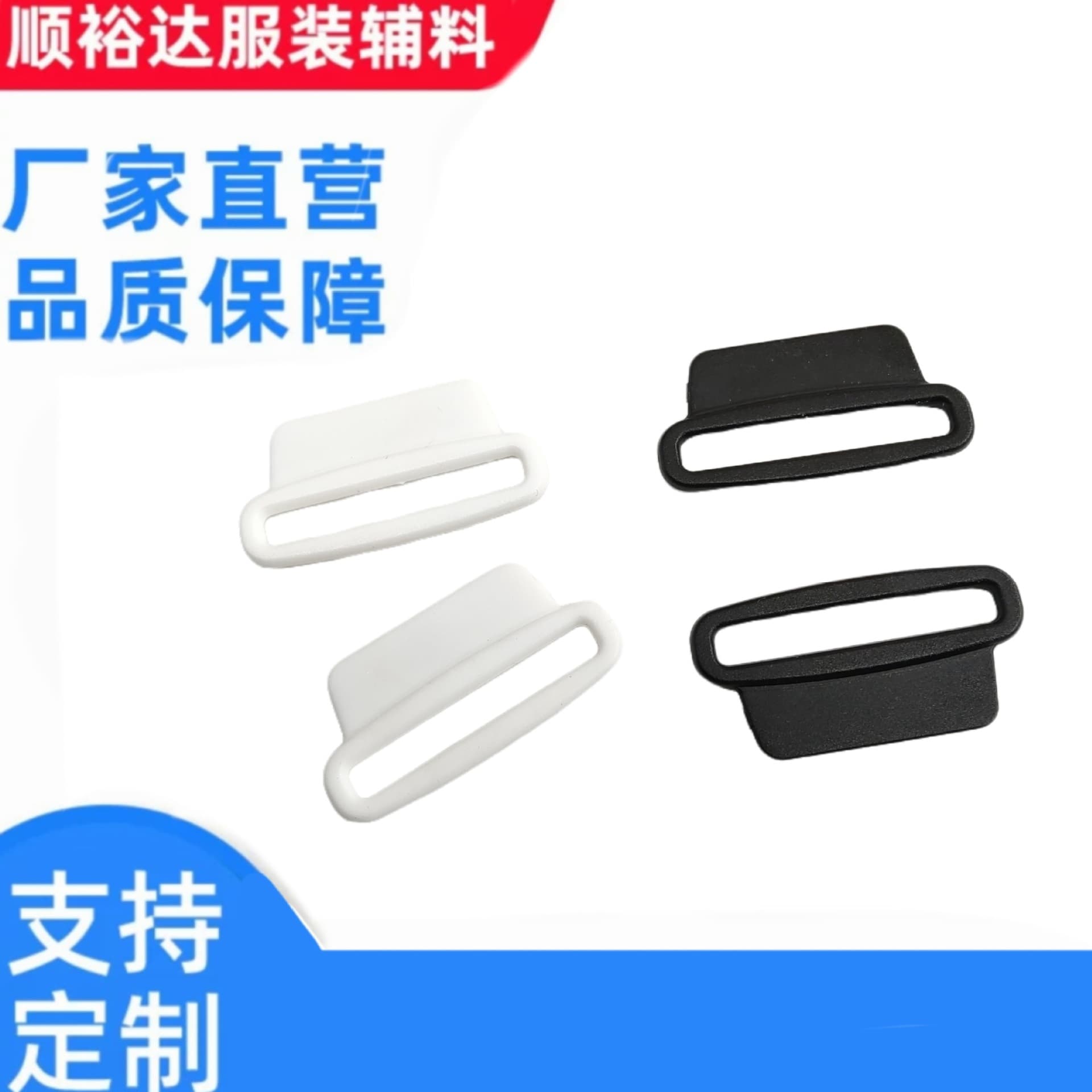 Manufacturer wholesale plastic D-ring buckles, square buckles for chest straps, luggage webbing pull rings, multi-size luggage accessories