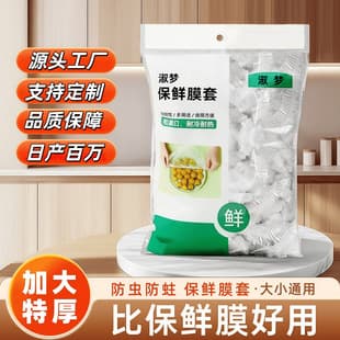 Source Factory Thickened Disposable Freshness Film Cover for Home Use, Food-Grade Freshness Cover for Fruits and Vegetables