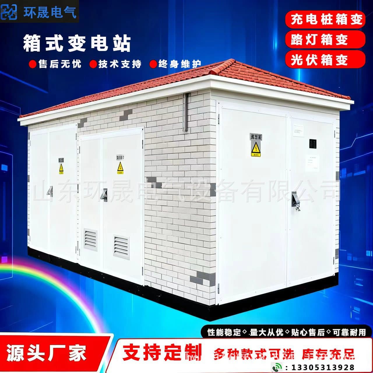 European-style pad-mounted transformer, box-type substation 1250kva outdoor distribution room, 500kva pre-assembled complete box-type