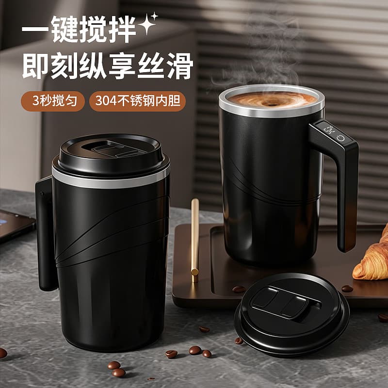 Cross-border fully automatic magnetic stirring cup electric coffee cup soy milk cup 304 stainless steel coffee cup large capacity