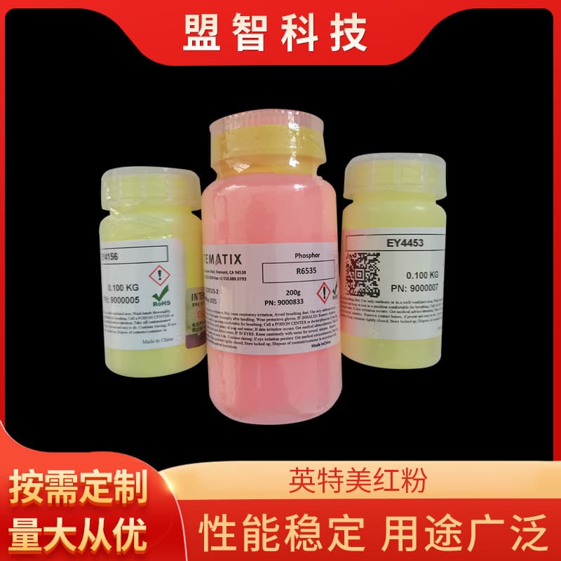 Intematix Red Phosphor R6535, Nitride 1113 Structure High Color Rendering Red Phosphor, University Experimental Samples