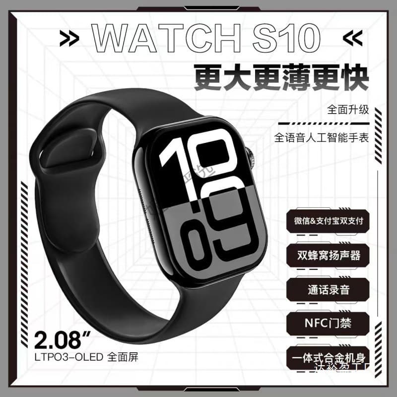 Smart Watch Huaqiangbei Watch S10 Message Reminder Call Sports Heart Rate Payment iOS/Android Wholesale