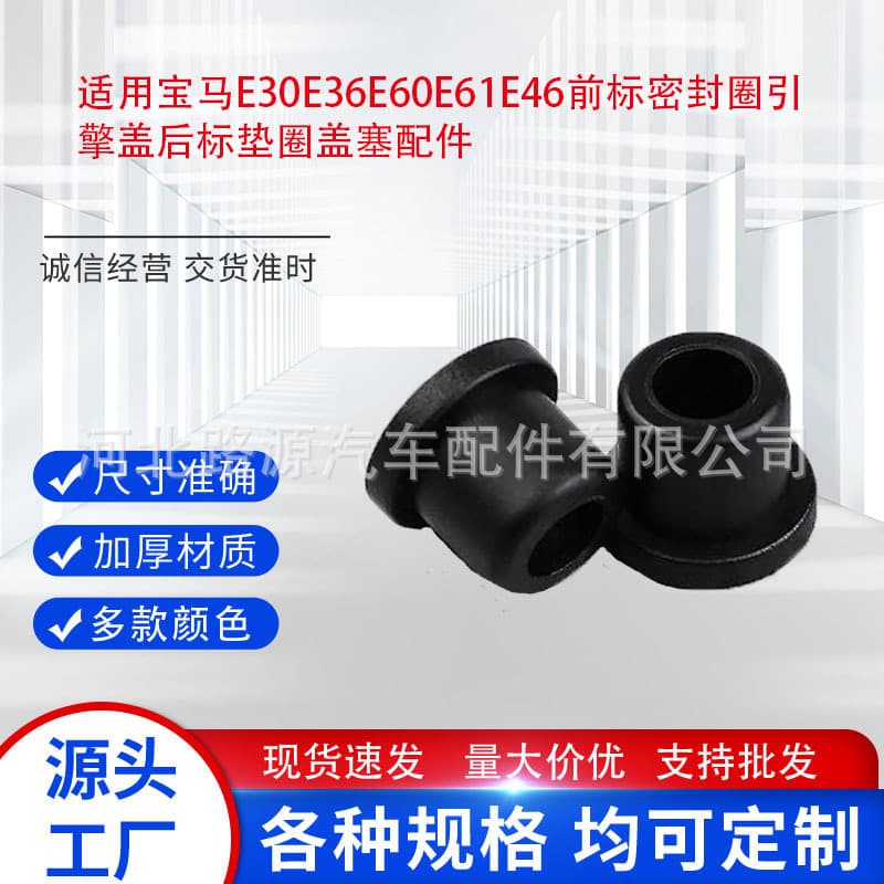 51141807495 Suitable for BMW E36 E39 E46 E90 Trunk Hood Emblem Fixing Lock Ring Seal
