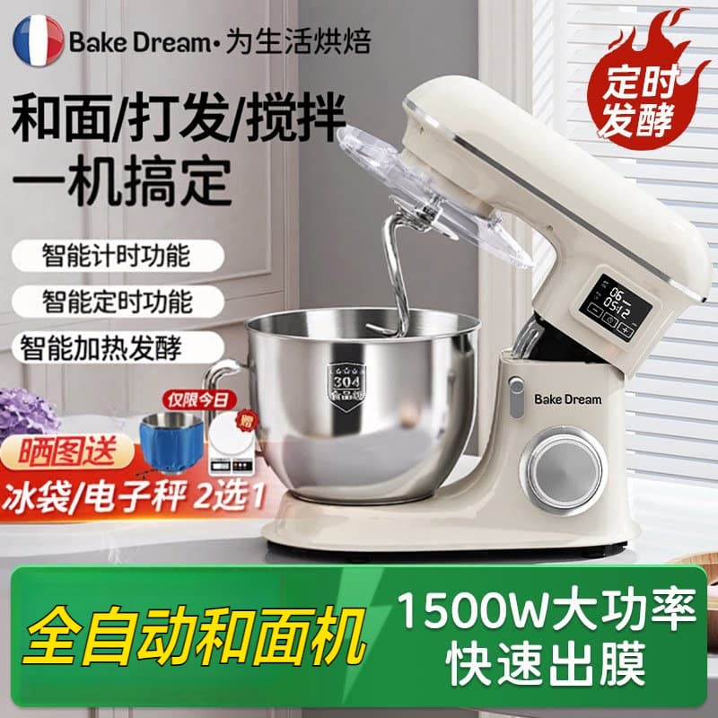 Biaojun Stand Mixer New Model Automatic Kneading Machine for Home Use, Compact Dough Mixer with Fermentation Function