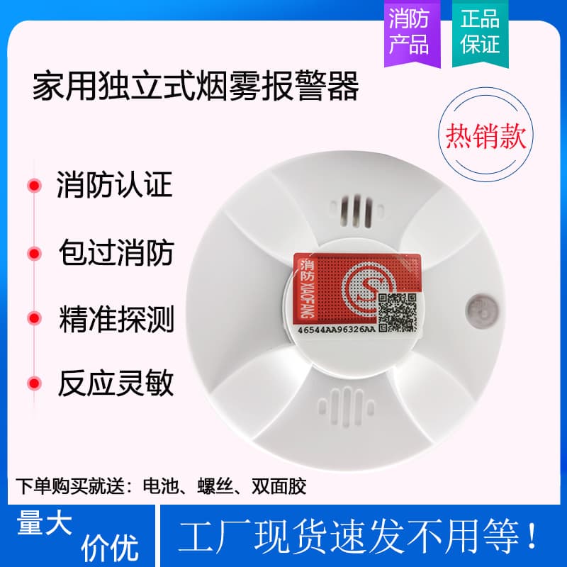 Standalone Smoke Alarm - Home Use Independent Wireless Smoke Detector - 3C Certified Fire Smoke Alarm