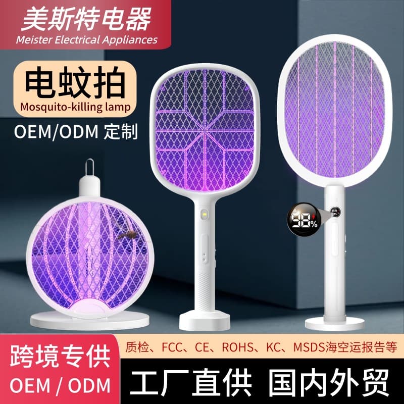 Foldable Electric Mosquito Swatter Automatic LED Light Trapping Charger Portable Mosquito Repellent And Killer Two-In-One Device
