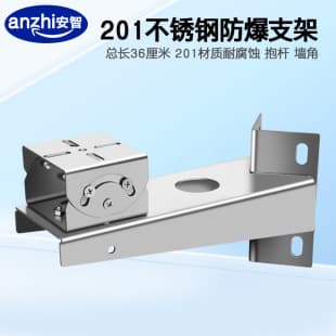 Outdoor surveillance explosion-proof corner bracket pole mount universal swivel head explosion-proof camera wall mount corrosion-resistant