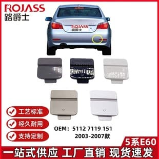 For BMW 5 Series E60 Rear Bumper Tow Hook Cover Trailer Cover Towing Cover 51127119151