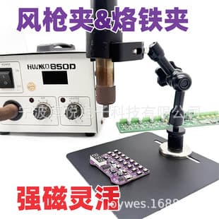 Magnetic Soldering Iron Hot Air Gun Clamp Test Tube Holder PCB Holder for Phone Repair Soldering Station