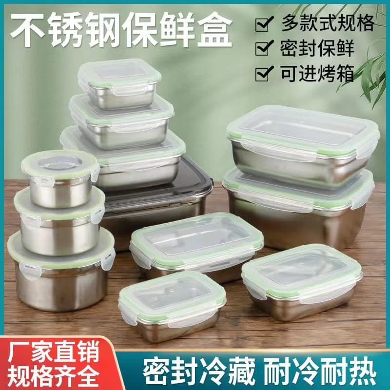 304 stainless steel crisper box with lid, sealed bowl, student lunch box, fruit box, refrigerator storage box, instant noodle bowl, commercial