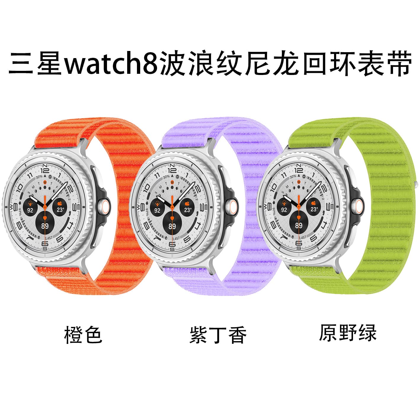 Compatible with Samsung Watch8 / Galaxy Watch8 Wave Pattern Nylon Loop Velcro Strap