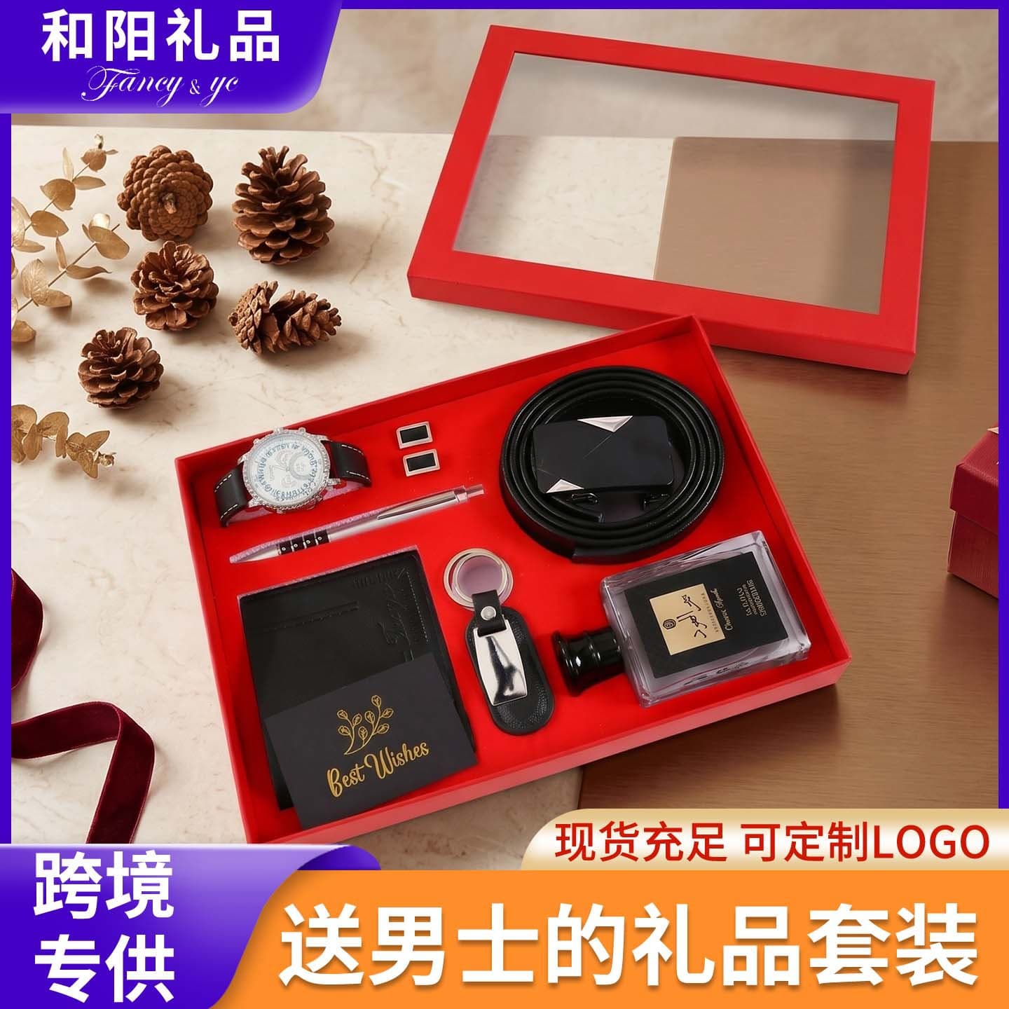 10-Piece Cross-Border Souvenir Gift Set Men's Window Gift Box Business Gift for Christmas Valentine's Day for Clients and Friends