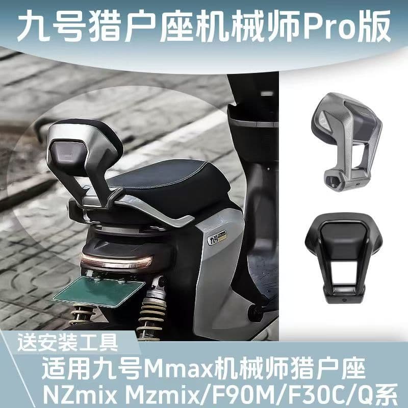 MAXC Rear 85301 Backrest, MP Rear 10QM Cushion - MAX No. 9 Lumbar Support, 90 Mechanic C
