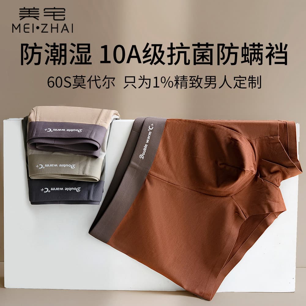 Mid-waist underwear men's 10A antibacterial and comfortable modal cotton breathable seamless boxer shorts for men