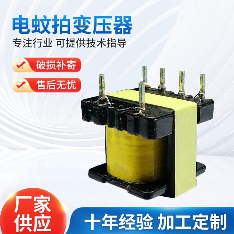 Electric Mosquito Swatter Transformer - EE15-2+4 Mosquito Swatter Transformer, Mosquito Killer Lamp Transformer, Solar Mosquito Lamp Transformer