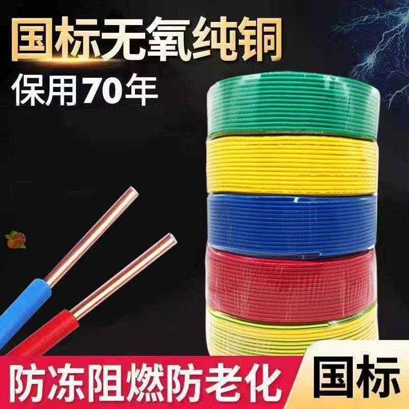 4 Hard wire, household copper pure copper core wire, single strand, single core; 6 copper wire, flame retardant, home decoration national standard, BV square millimeter, other.