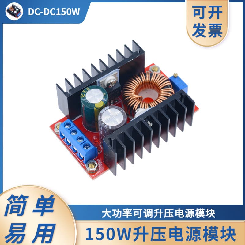 DC-DC 150W High-Power Adjustable Boost Power Supply Module 12V to 24V/35V DC Car Laptop Charger