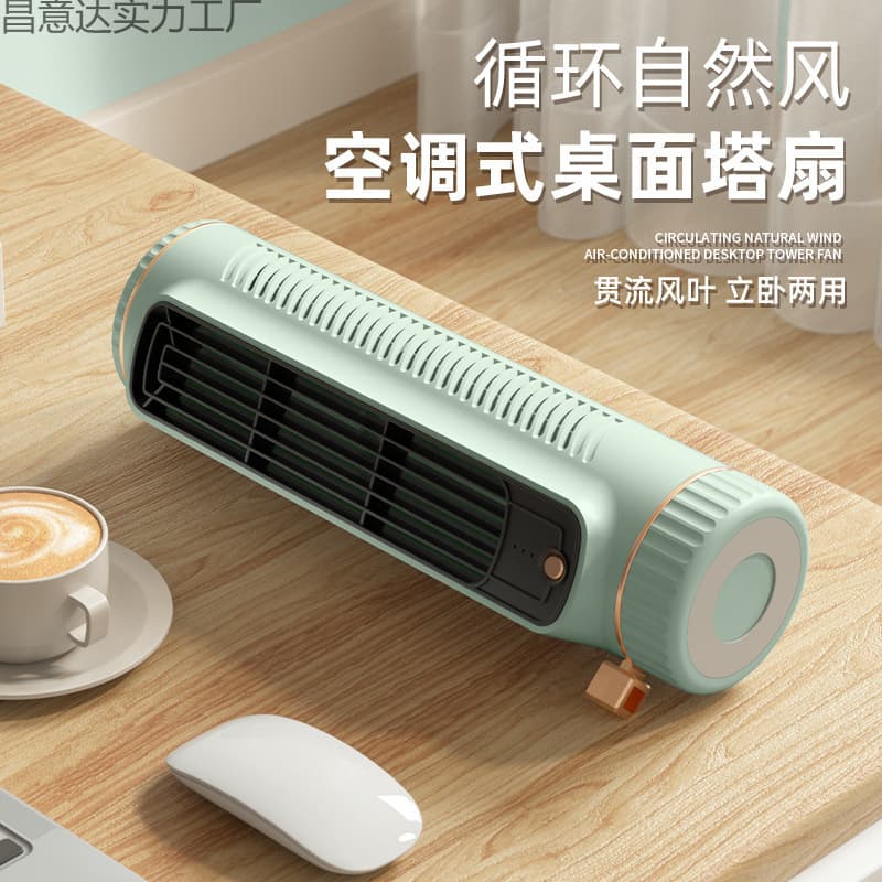 New desktop fan multifunctional vertical and horizontal home office circulation fan silent bladeless desktop tower fan