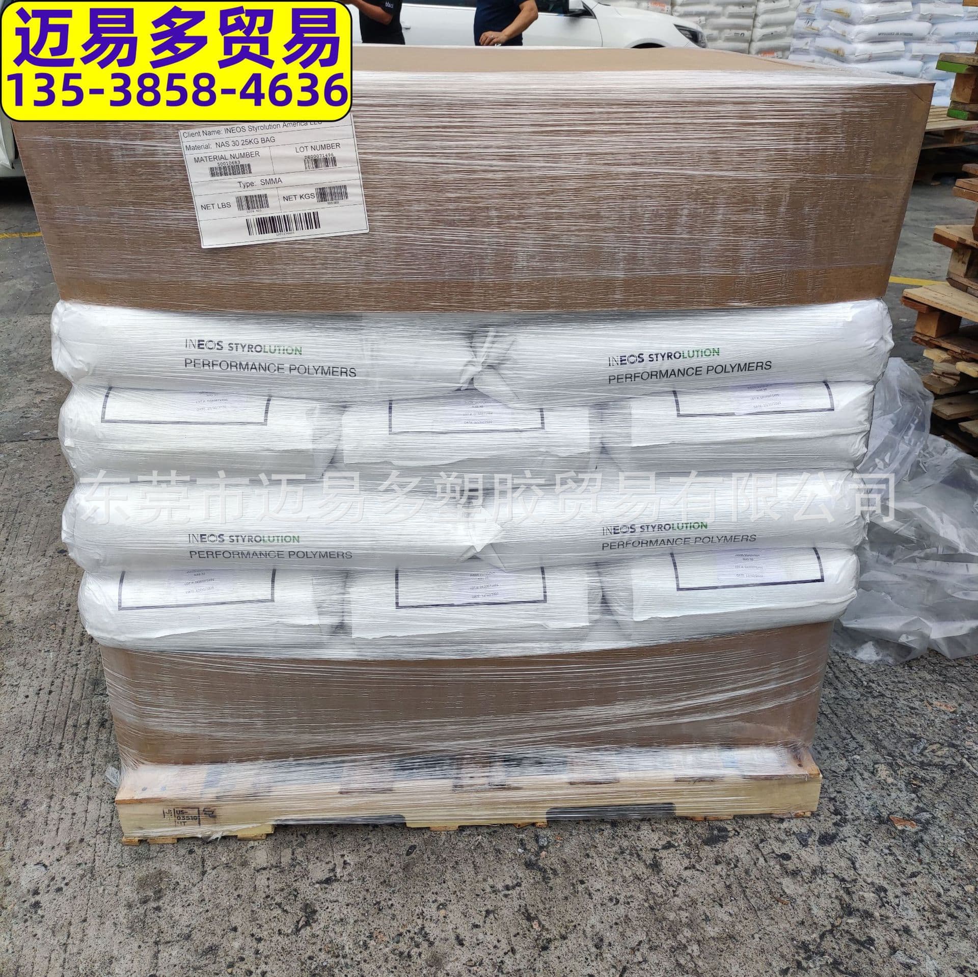 SMMA INEOS USA NAS30 NAS90 NAS21 Application Cosmetic Packaging Medical Devices High Transparency