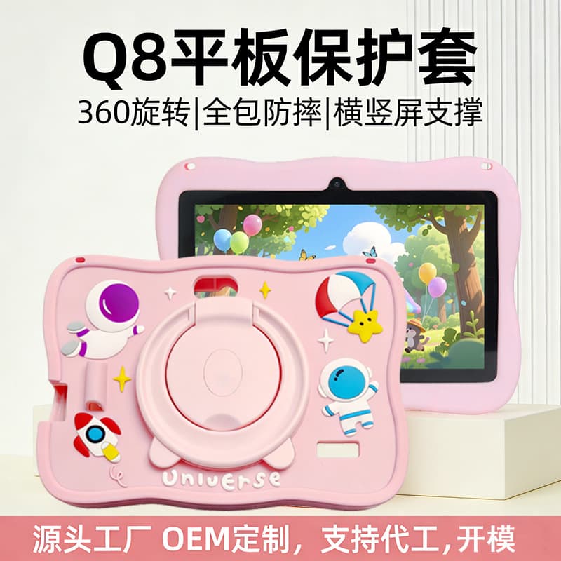 7-inch tablet Q8 silicone protective cover children's cartoon protective soft shell 360 rotation tablet protective cover