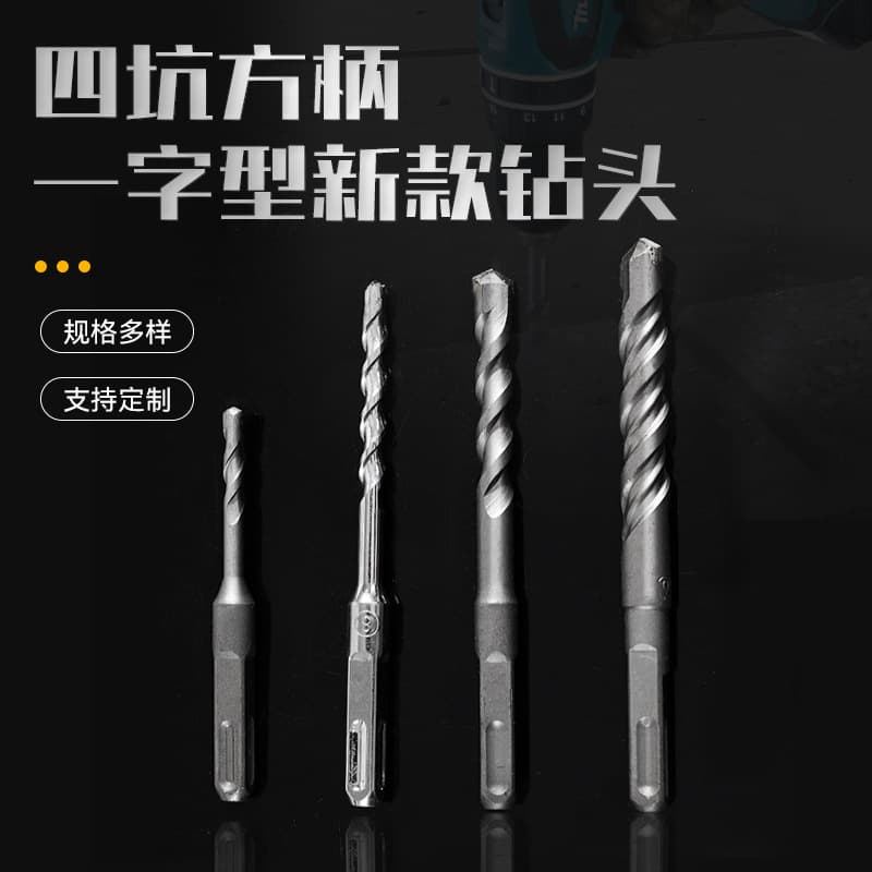 Four-flute square shank flat-head new model hammer drill bit for concrete wall penetration and grooving