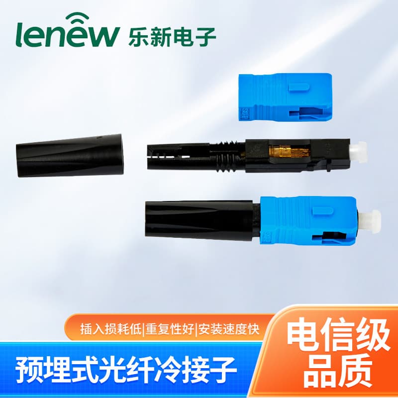 FTTH fiber optic cold connector SC/UPC pre-embedded drop wire quick connector, telecom-grade square head cold splice manufacturer