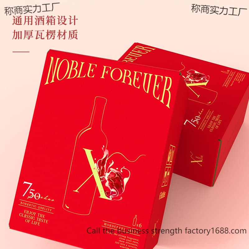 Six-Bottle Wine Cardboard Packaging Box Universal Wine Case Bottle Storage Box Five-Layer Box Custom