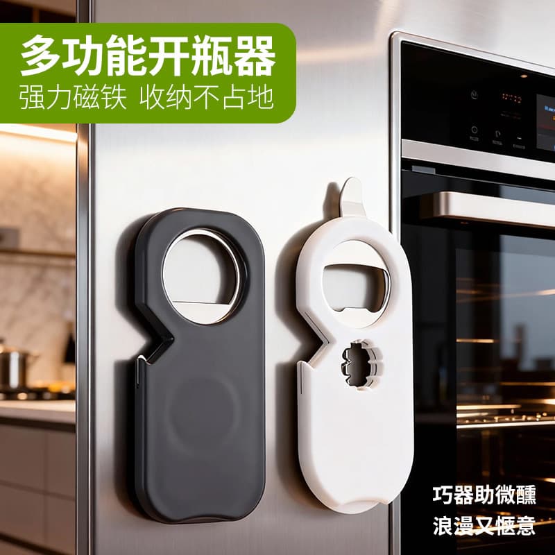 Magnetic Multi-Function Bottle Opener Fridge Magnet Home Beer Cap Opener Wine Opener Tool