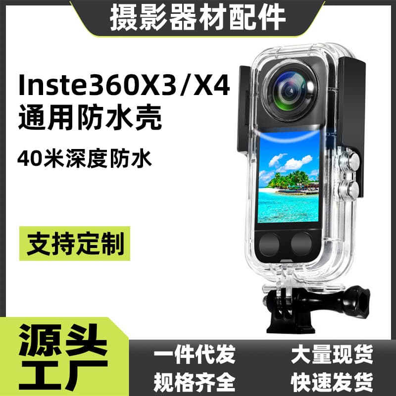 Waterproof Housing for Insta360 X4, Diving Case Underwater Photography Accessories, X3 Deep Water 40m High Transparency Waterproof
