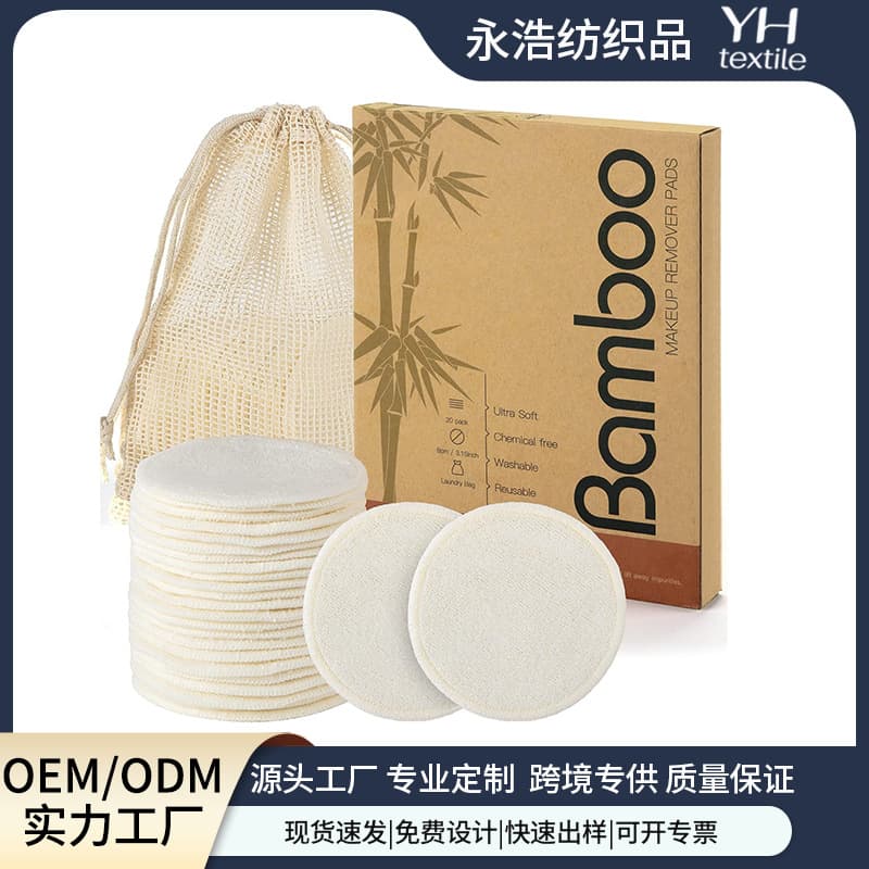 Bamboo Fiber Makeup Remover Pads, Bamboo Cotton Pads, Bamboo Charcoal Pads, Organic Cotton Reusable Makeup Remover Pads Factory
