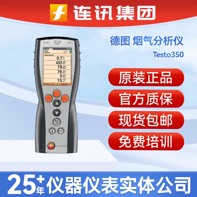 German Testo 350 fully automatic range flue gas analyzer Testo 350 portable combustion efficiency analyzer