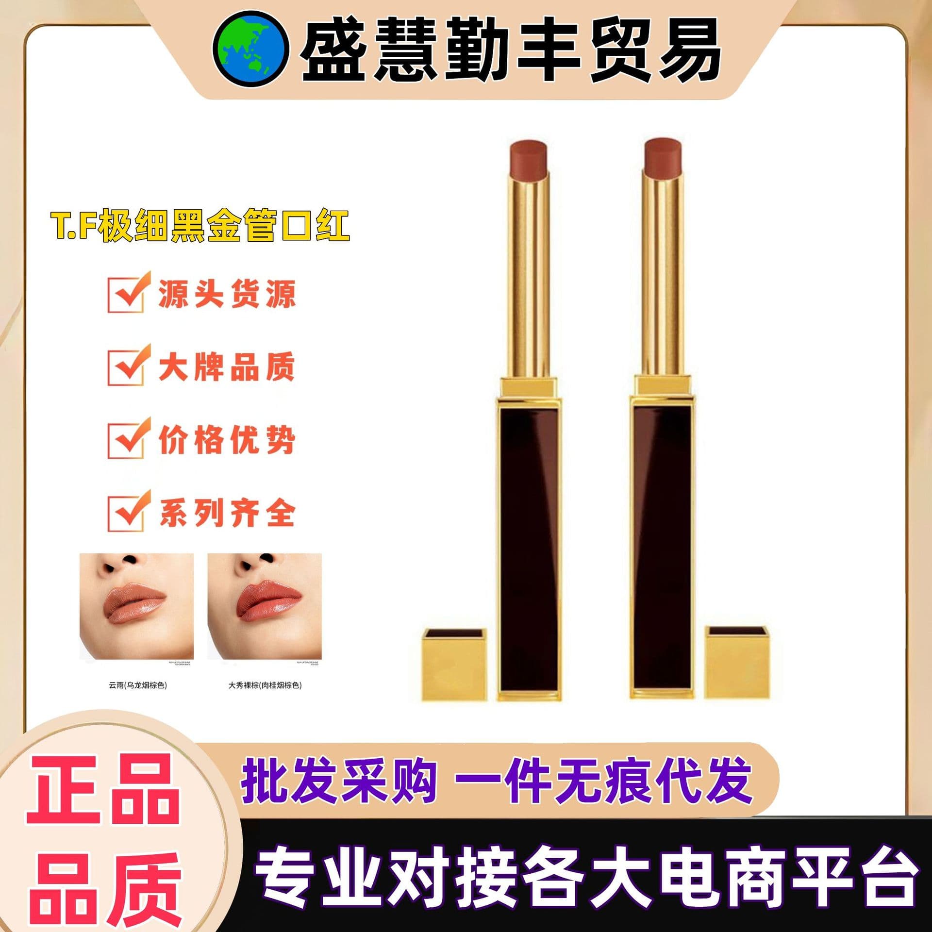 T.F Ultra-Fine Black Gold Tube Lipstick, Slim White Tube, Slim Black Tube, Matte, Color-Enhancing, Moisturizing Lipstick, 16# 100#