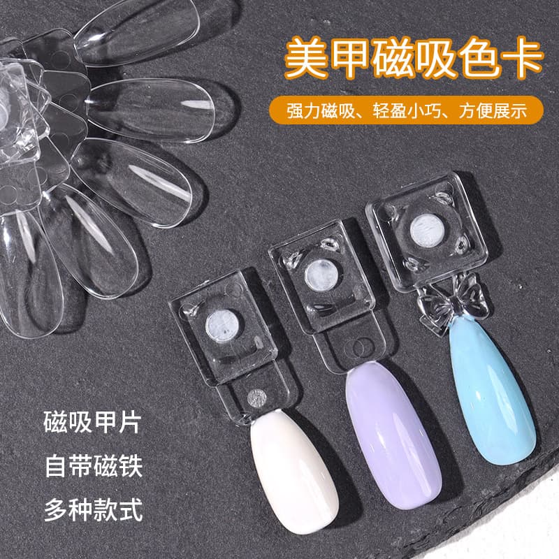 Removable Magnetic Nail Pieces with Built-In Magnets, Color Comparison Nail Polish Swatches, Nail Art Tools, Eco-Friendly Magnetic Nail Pieces
