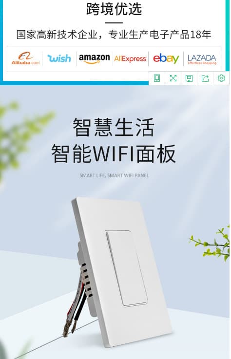 Tuya Smart Switch 120 (US Standard) with Alexa Voice Control, WiFi Remote Control, Button Panel Switch