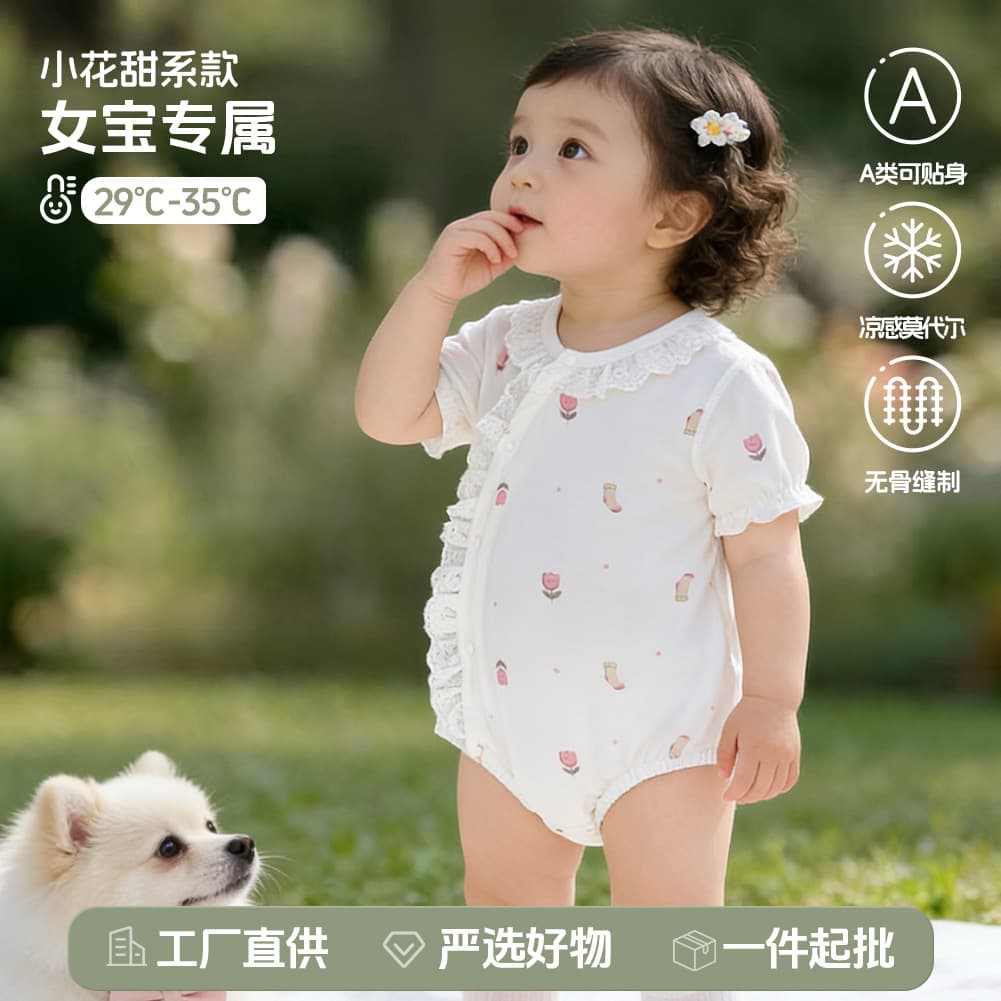 Modal baby jumpsuit summer thin cover-up clothing baby girl short-sleeved triangle harem Anyang infant and children's clothing category a