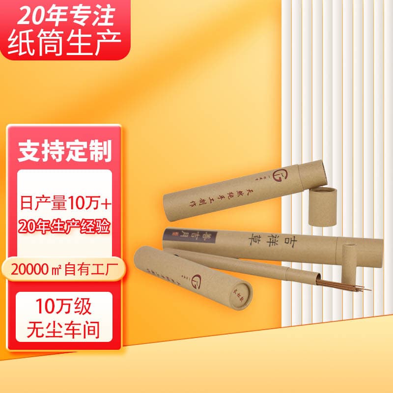 Factory direct universal kraft paper can packaging, elegant incense cylindrical boxes, round paper tube customization.