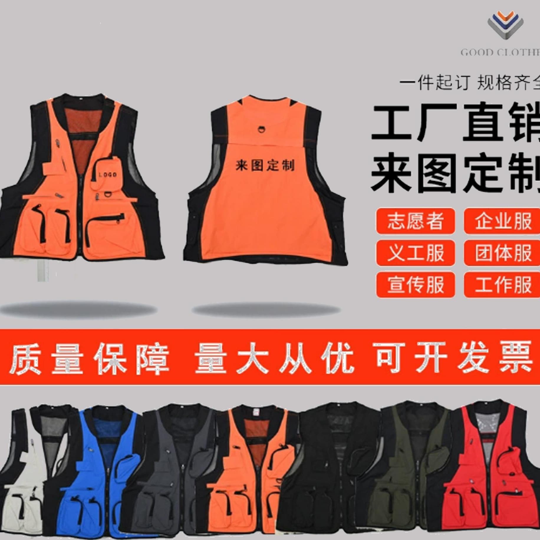 Volunteer Vest Travel Workwear Printed Outdoor Vest Waterproof Multi-Pocket Travel Photography Vest