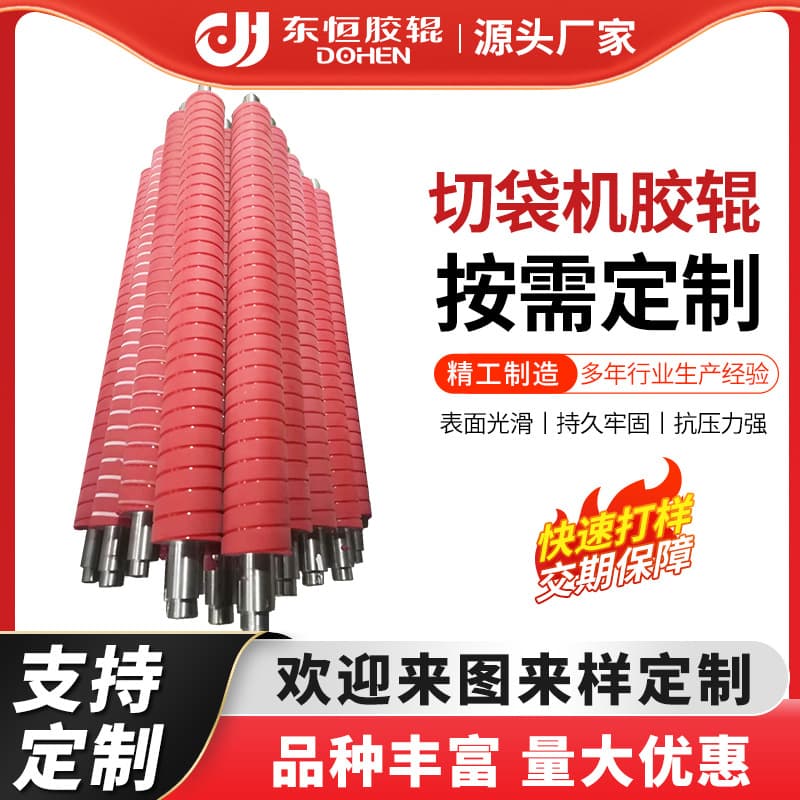 Bag cutting machine rubber roller manufacturer custom-made conveyor silicone roller PU rubber roller laminating machine silicone roller large quantity and excellent price