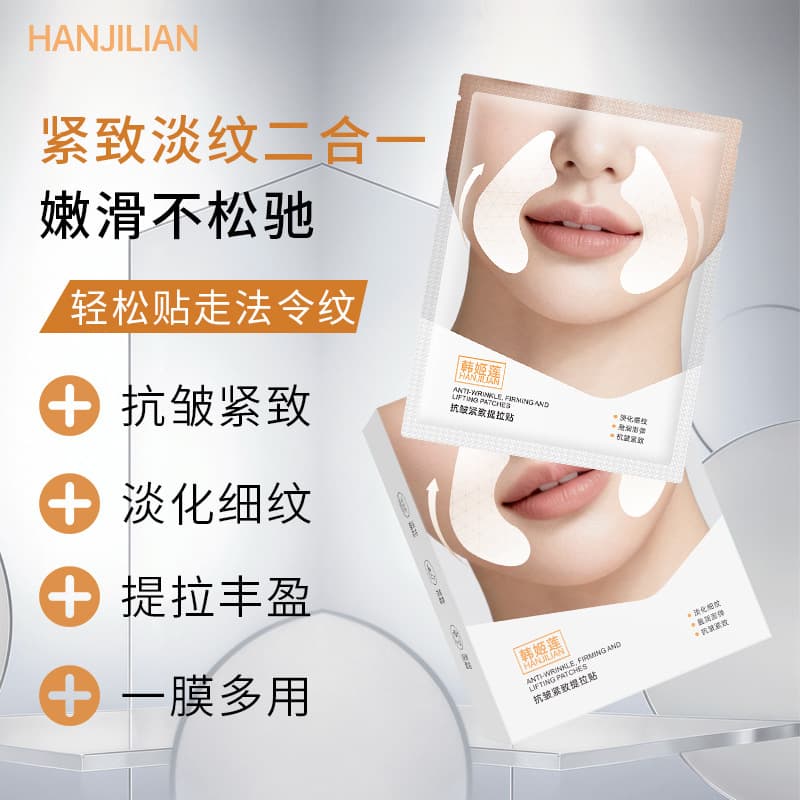 Han Jilian-1058 Anti-wrinkle Firming and Lifting Sticker Fading Lifting and Firming Wrinkles and Nasal Lines Sleeping Mask