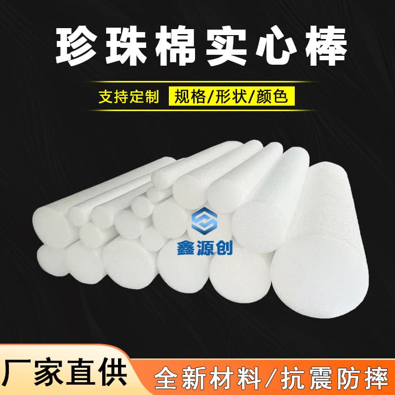 EPE Solid Pearl Cotton Stick, Round Stick, White, Packaging Filling, Wedding Flower Arrangement, Caulking, Regular Density Sponge Stick