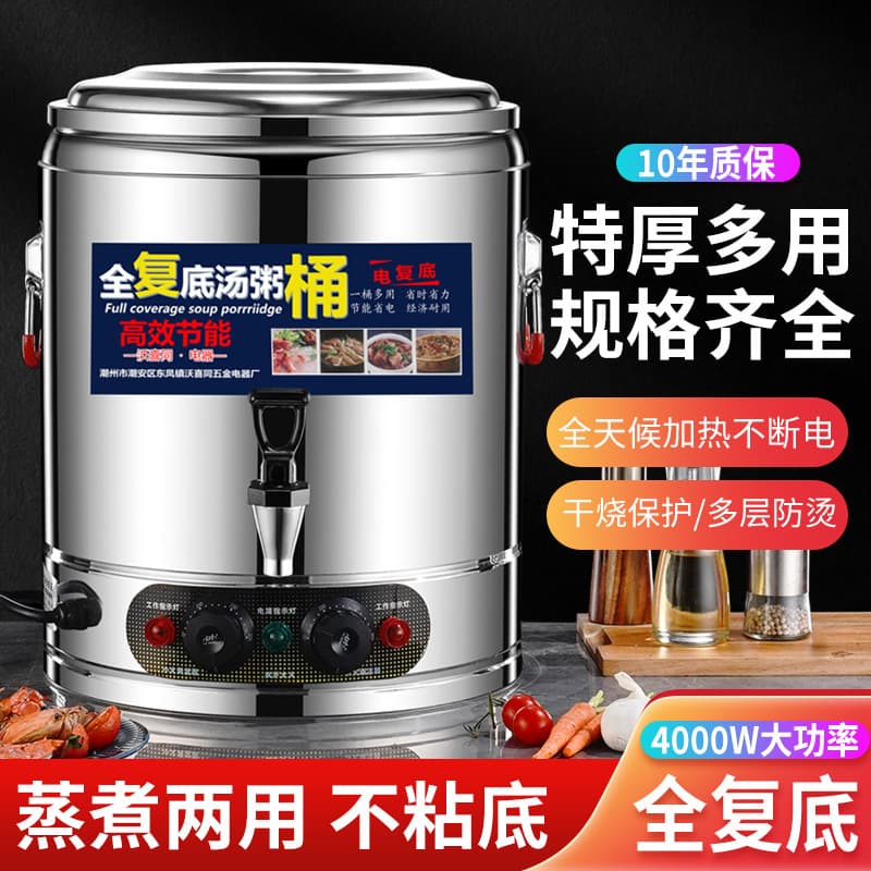 Electric Soup Bucket Stainless Steel Electric Heating Cooking Bucket Insulated Bucket Commercial Electric Braised Meat Bucket Water Boiler Temperature Control Large Capacity
