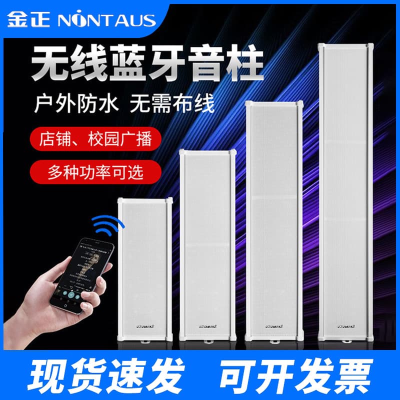 Jinzheng Active Waterproof Outdoor Speaker, Bluetooth Wall-Mounted Heavy Bass for Stores, Commercial Use