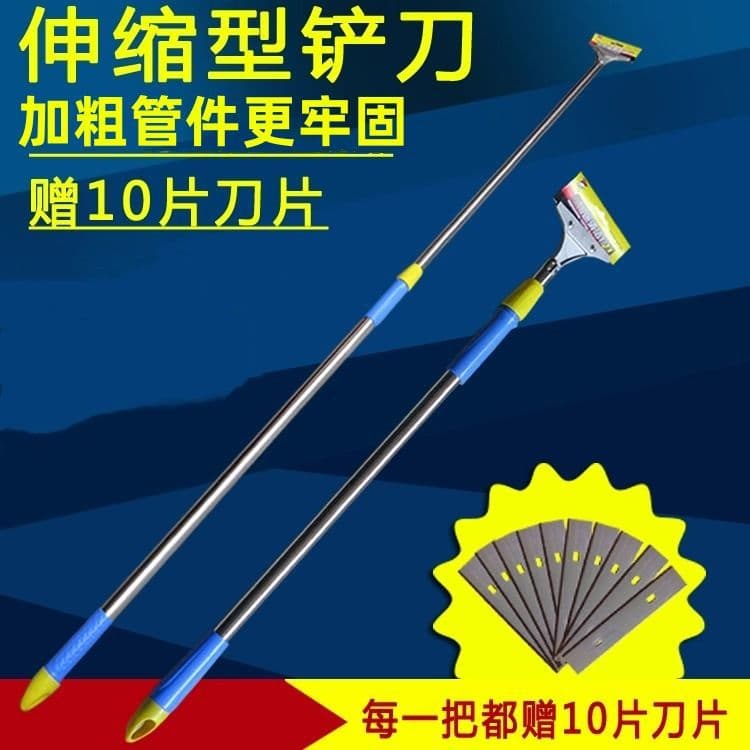 Scraper, cleaning knife, stainless steel telescopic rod, floor and tile cleaning tool, wall scraper, glass scraper, renovation tool