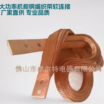 Red Copper Braided Belt Soft Connection, High Current Copper Conductive Belt, Tin-Plated Copper Braided Belt