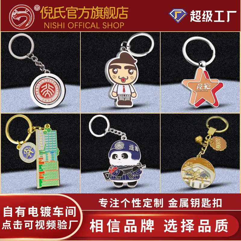 Metal Keychain Cartoon Paint Keychain Anniversary Keychain Customized School Graduation Metal Buckle