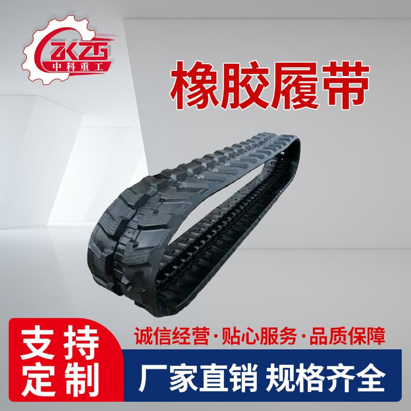Rubber tracks for pool cleaning robots, rubber tracks for toy cars, wear-resistant rubber tracks