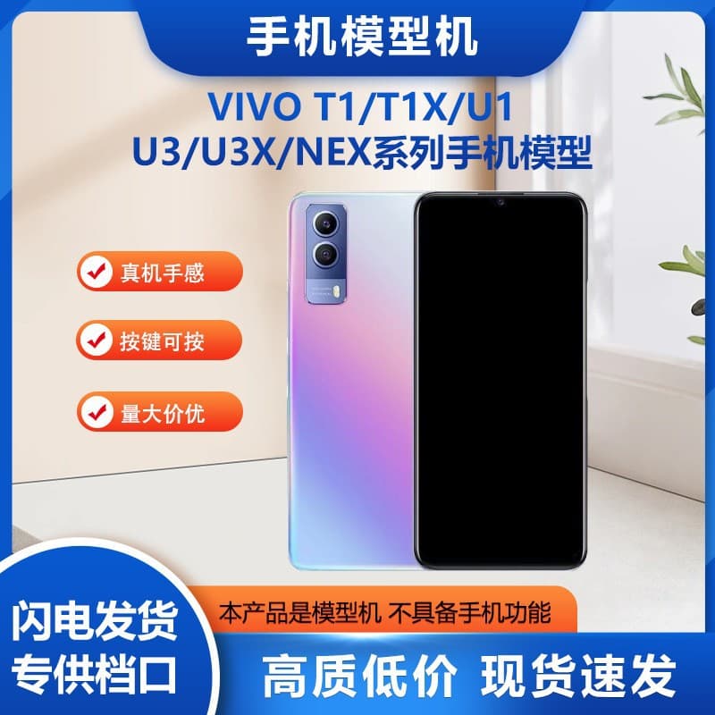 Display dummy model for VIVO phone models VIVO T1/VIVO T1X and similar counter display units