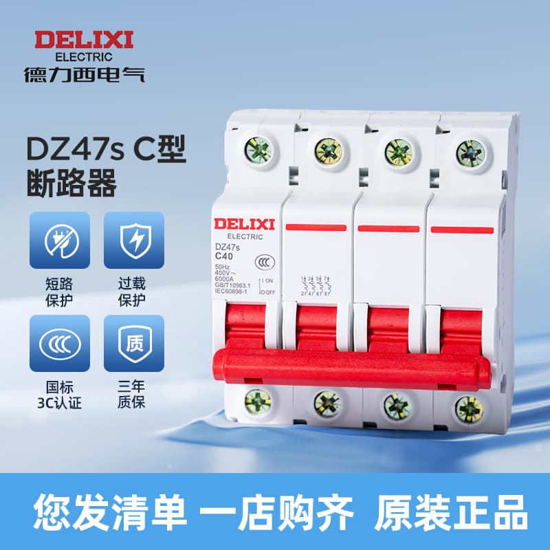 DELIXI Electric DZ47s C-Type Air Switch Miniature Circuit Breaker 1P2P3P4P63a