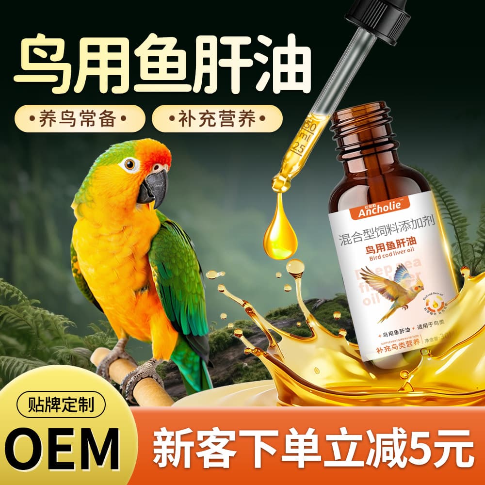 Parrot Deep Sea Cod Liver Oil for Birds, Nutritional Supplement for Cockatiels, Budgies, Lovebirds