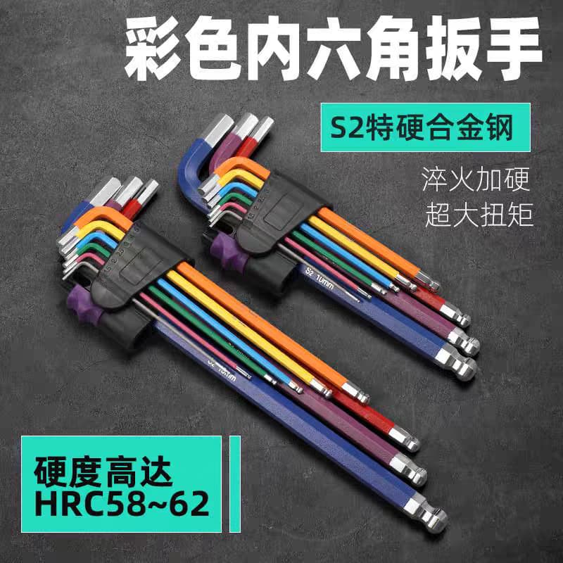 Colorful Mirror Finish Hex Key Set 9PC Combination High Hardness Hexagon Screwdriver Set